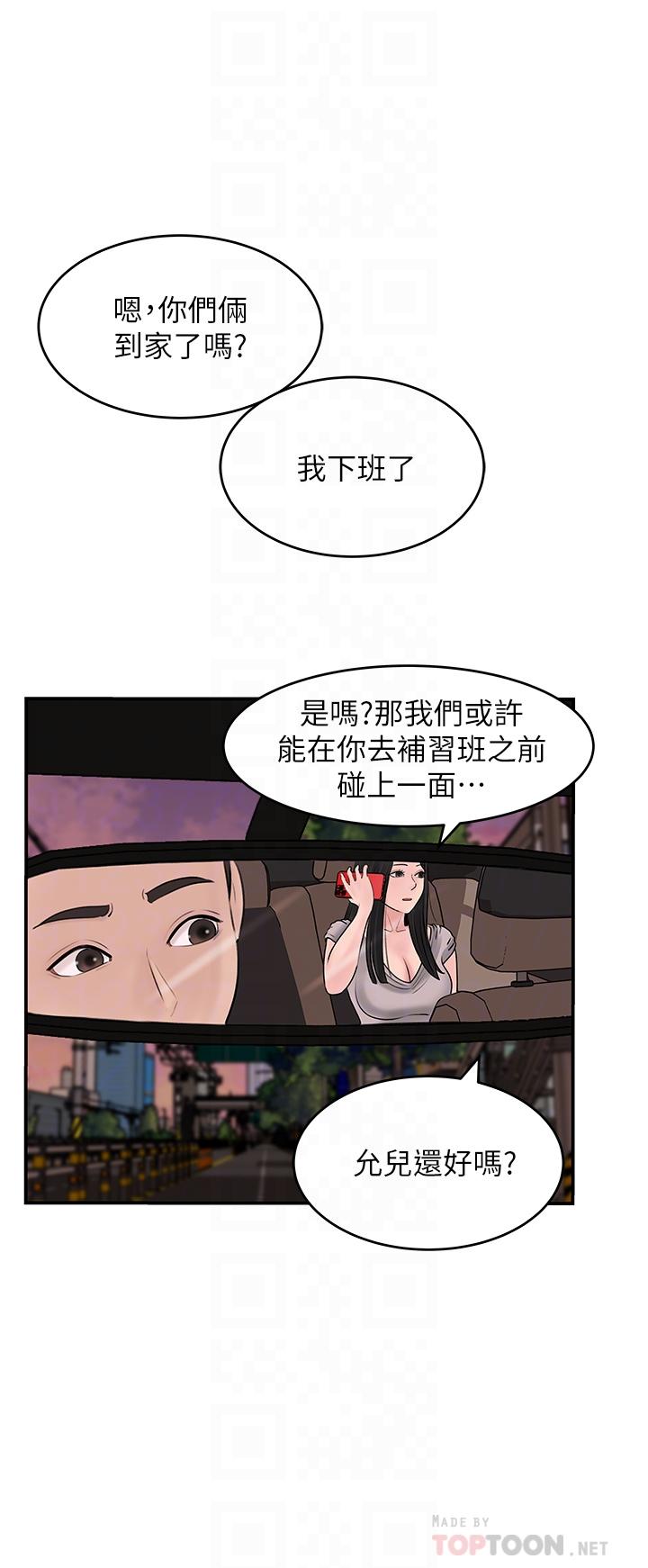 第25话-体罚放肆的院长-深入小姨子-TIO.,周君（第8张）