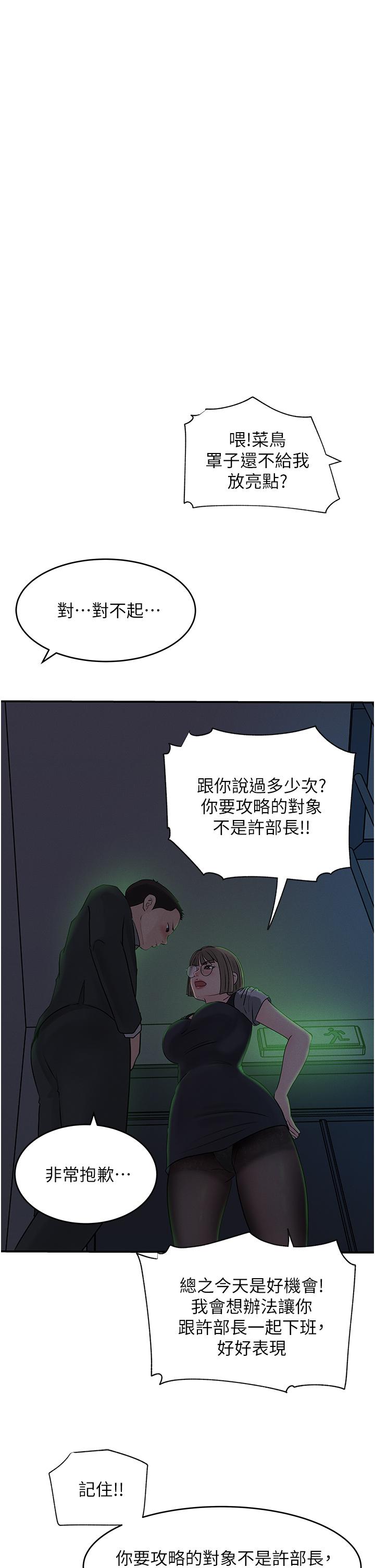 第25话-体罚放肆的院长-深入小姨子-TIO.,周君（第9张）