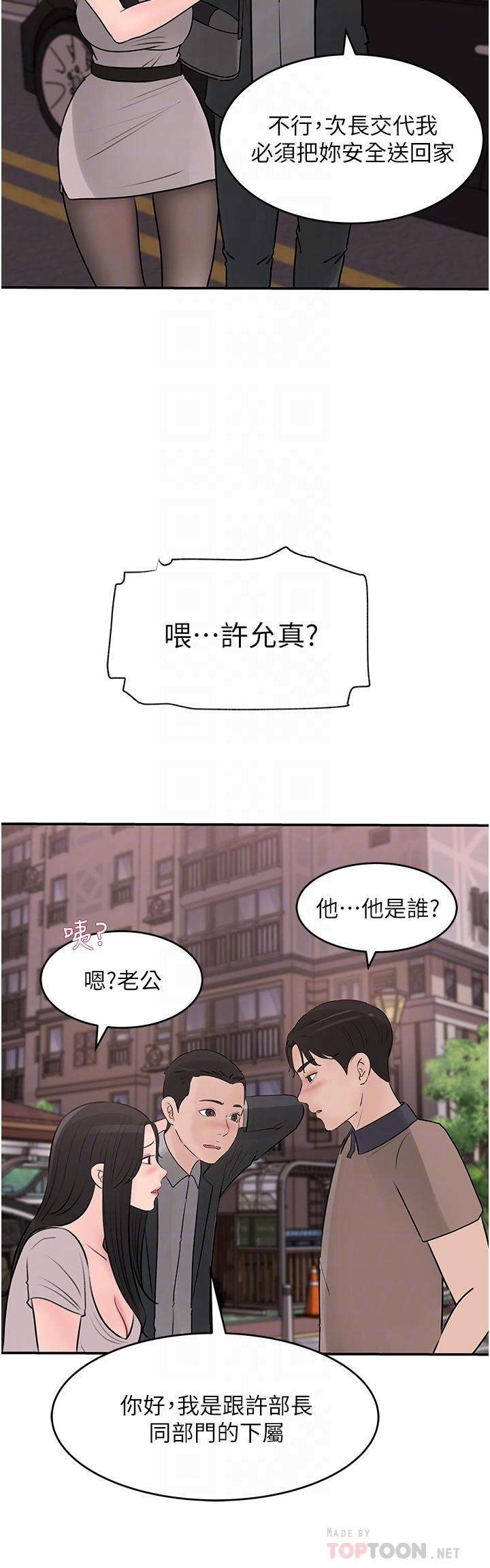 第25话-体罚放肆的院长-深入小姨子-TIO.,周君（第12张）