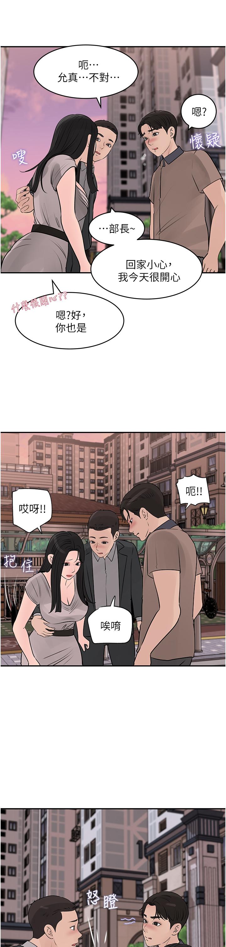 第25话-体罚放肆的院长-深入小姨子-TIO.,周君（第13张）