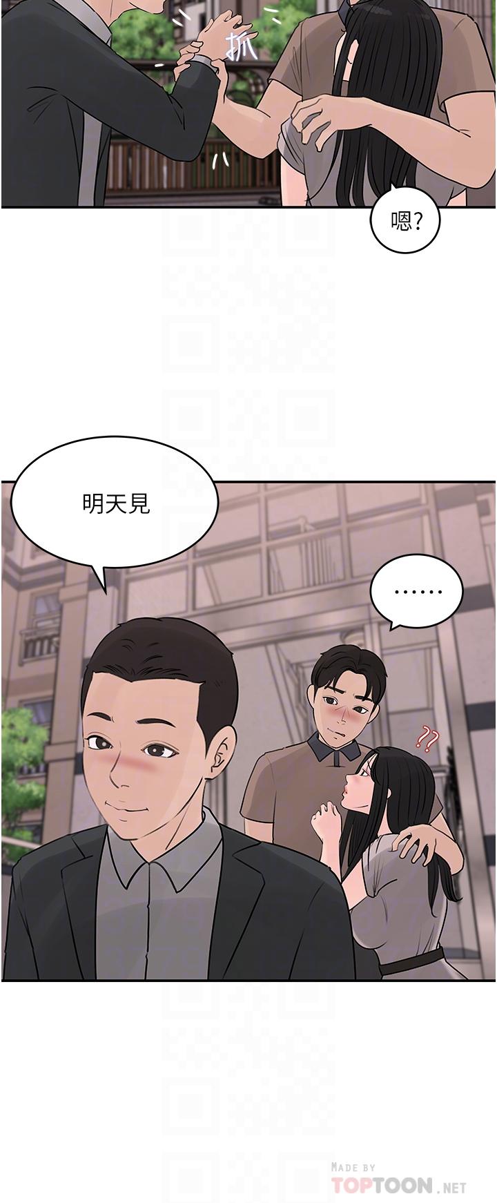 第25话-体罚放肆的院长-深入小姨子-TIO.,周君（第14张）