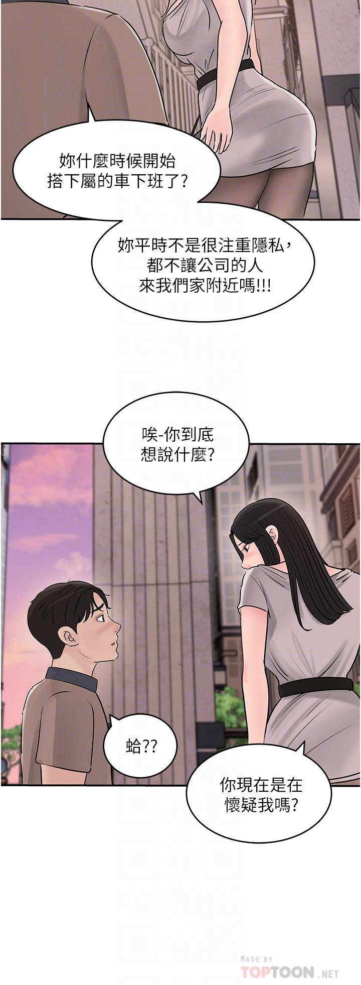 第25话-体罚放肆的院长-深入小姨子-TIO.,周君（第16张）