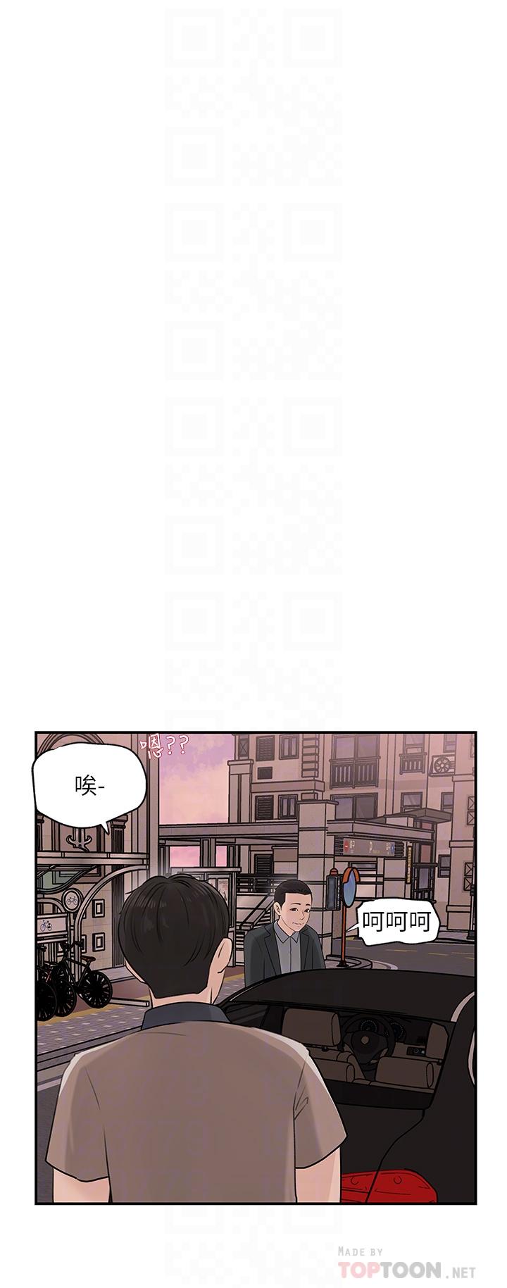 第25话-体罚放肆的院长-深入小姨子-TIO.,周君（第18张）