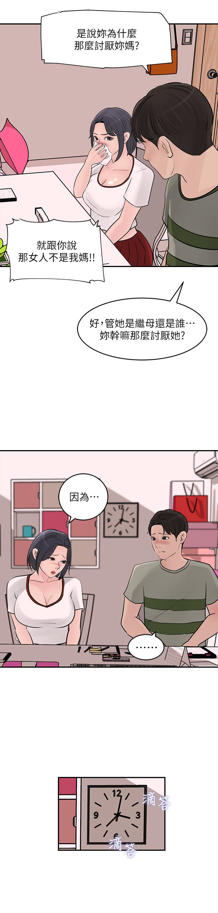 第26话-请惩罚我淫蕩的屁股-深入小姨子-TIO.,周君（第7张）