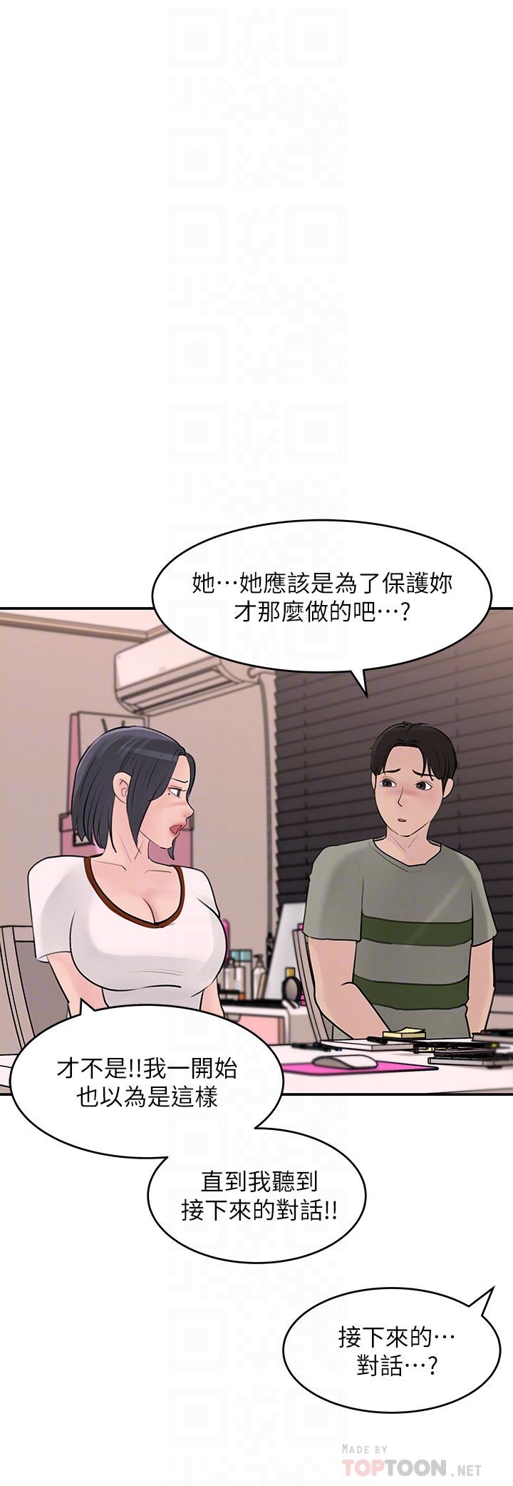 第26话-请惩罚我淫蕩的屁股-深入小姨子-TIO.,周君（第8张）