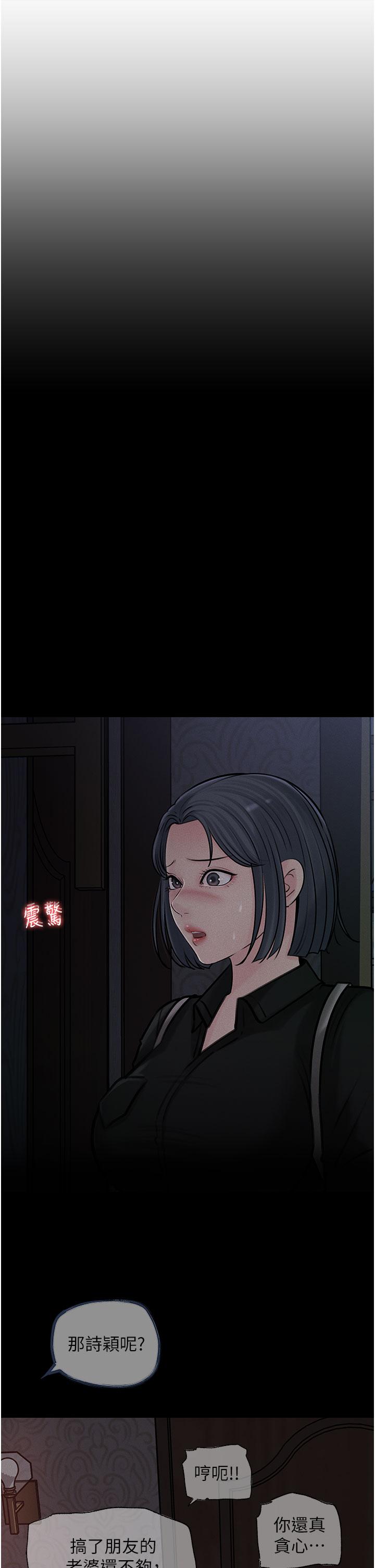 第26话-请惩罚我淫蕩的屁股-深入小姨子-TIO.,周君（第9张）