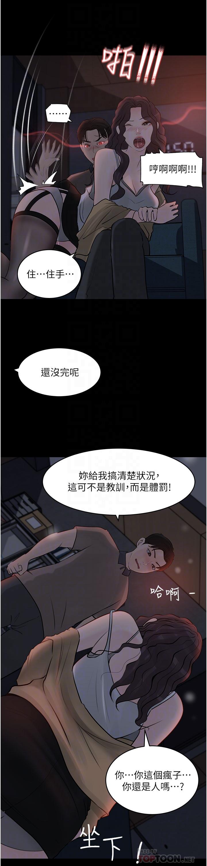 第26话-请惩罚我淫蕩的屁股-深入小姨子-TIO.,周君（第16张）