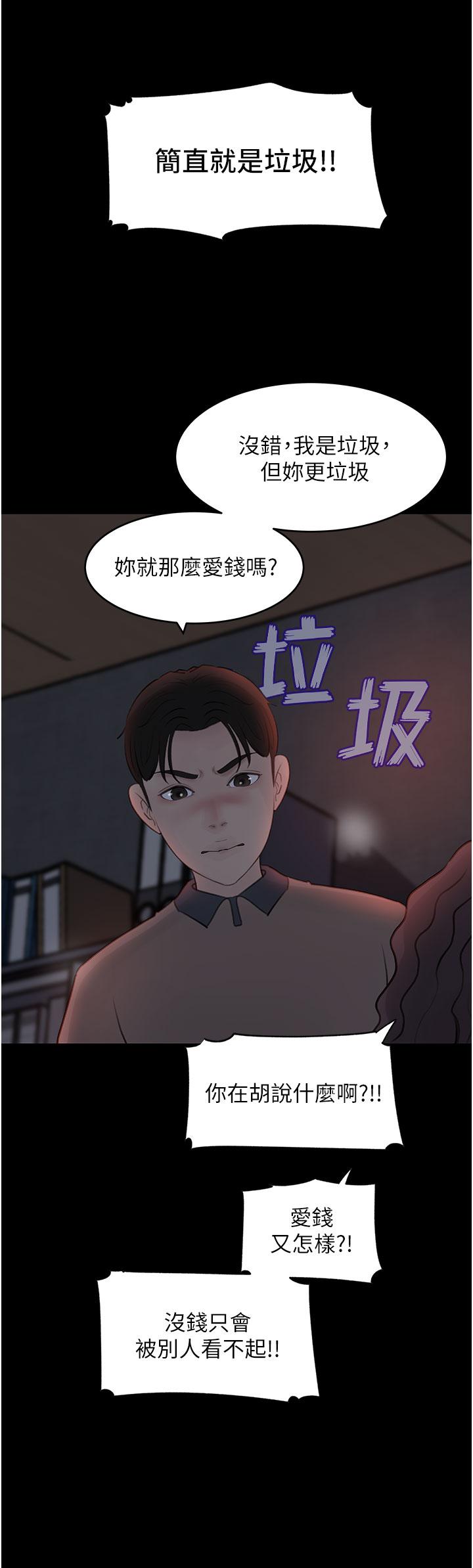 第26话-请惩罚我淫蕩的屁股-深入小姨子-TIO.,周君（第17张）