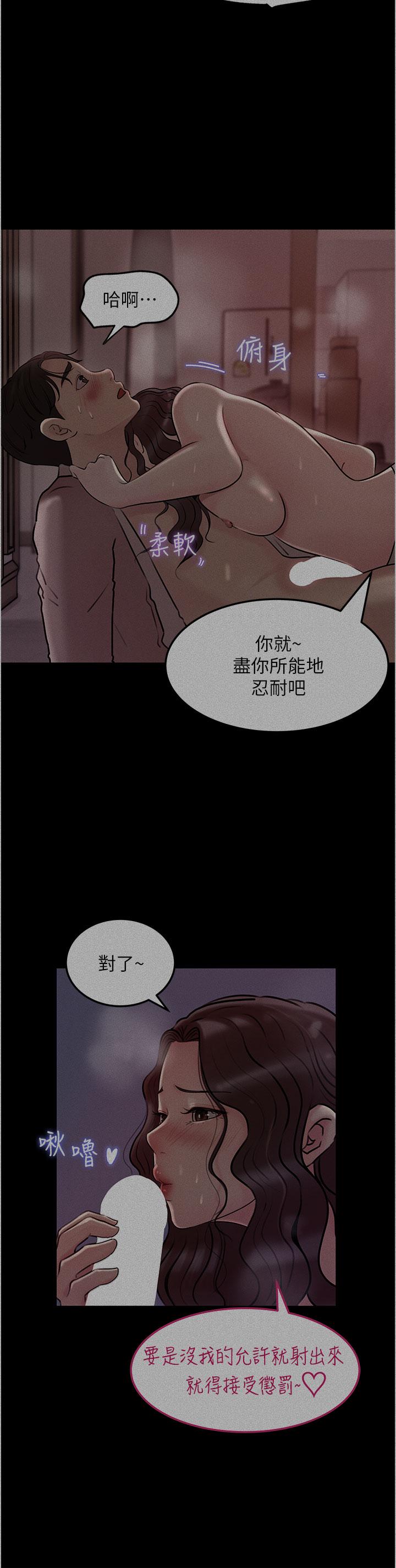 第26话-请惩罚我淫蕩的屁股-深入小姨子-TIO.,周君（第21张）