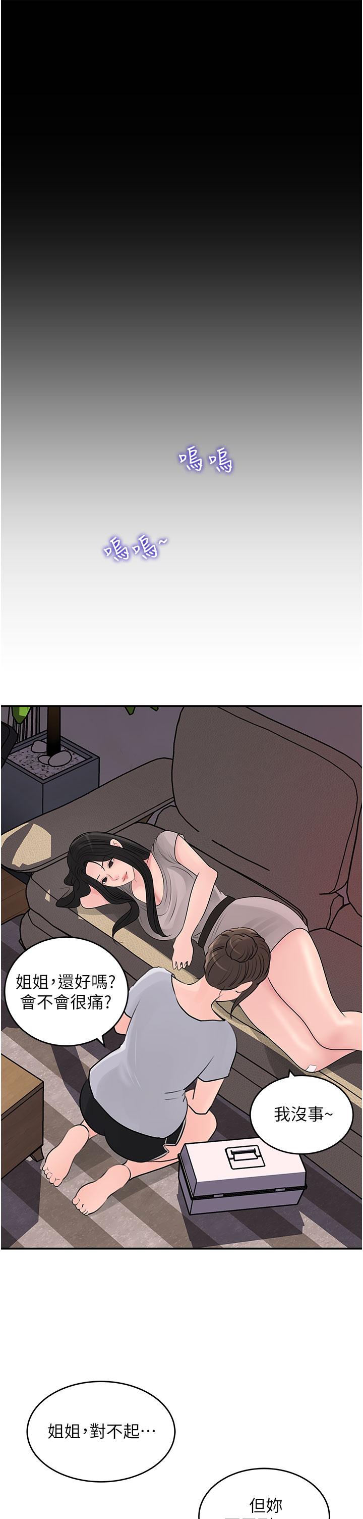 第26话-请惩罚我淫蕩的屁股-深入小姨子-TIO.,周君（第30张）