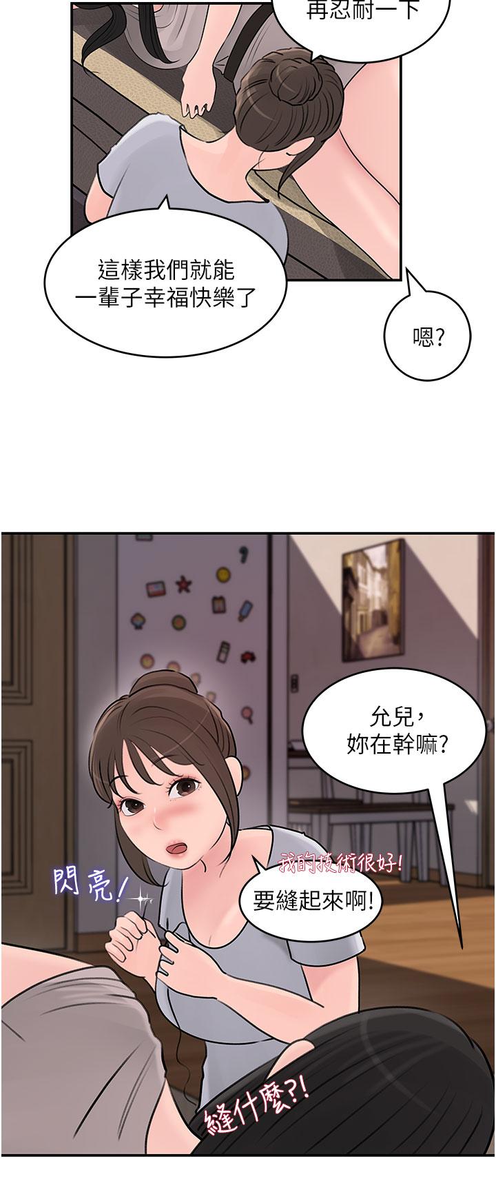 第26话-请惩罚我淫蕩的屁股-深入小姨子-TIO.,周君（第31张）