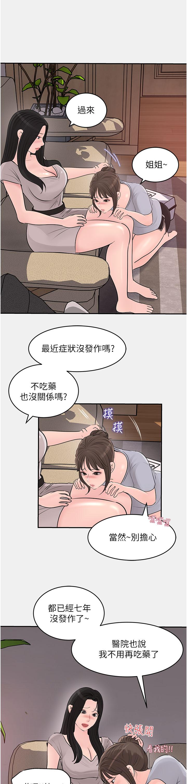 第26话-请惩罚我淫蕩的屁股-深入小姨子-TIO.,周君（第32张）