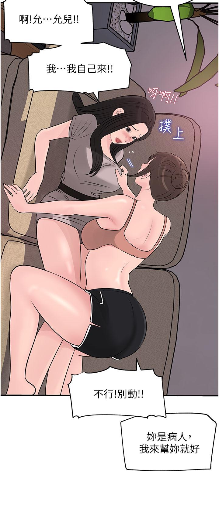 第26话-请惩罚我淫蕩的屁股-深入小姨子-TIO.,周君（第35张）