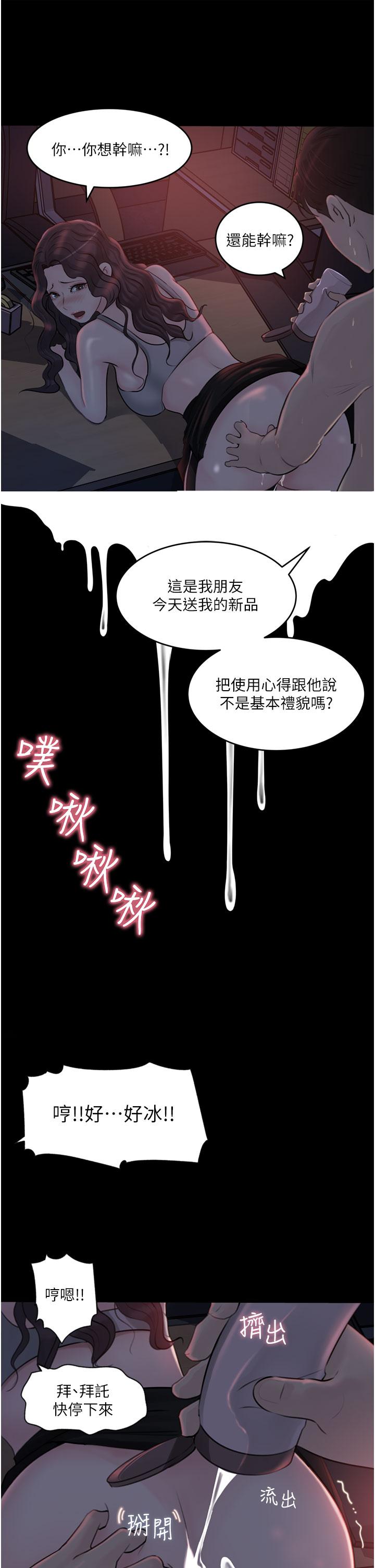 第27话-狠狠凌辱院长的后庭和小穴-深入小姨子-TIO.,周君（第7张）