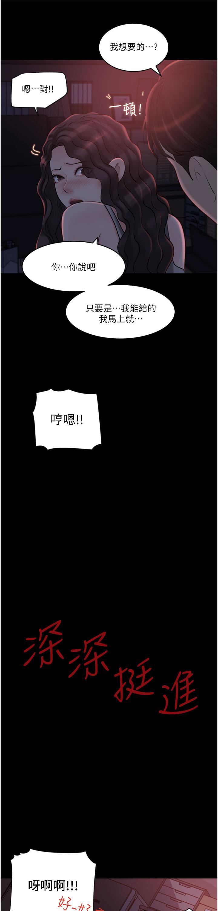 第27话-狠狠凌辱院长的后庭和小穴-深入小姨子-TIO.,周君（第9张）