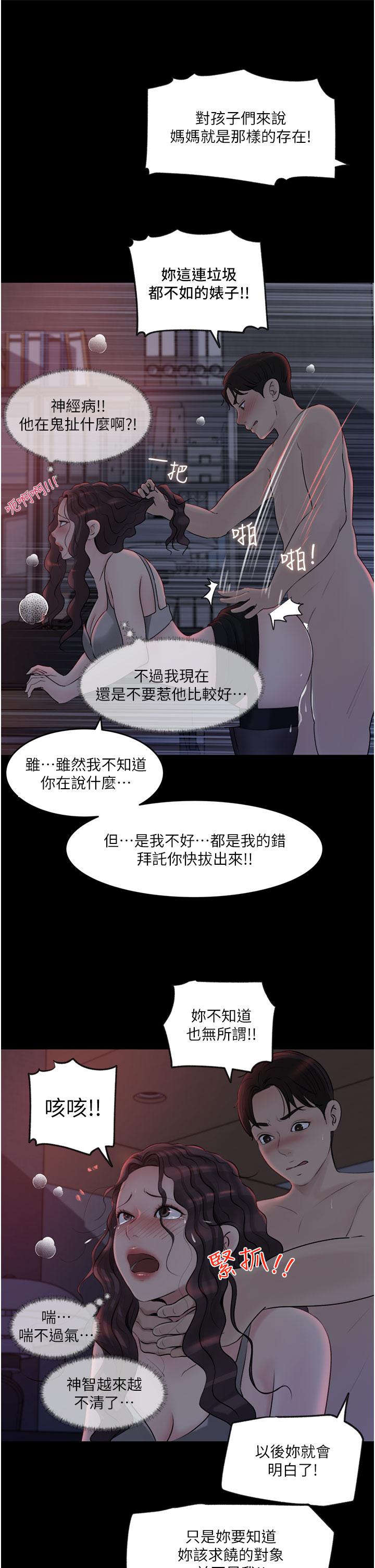 第27话-狠狠凌辱院长的后庭和小穴-深入小姨子-TIO.,周君（第13张）