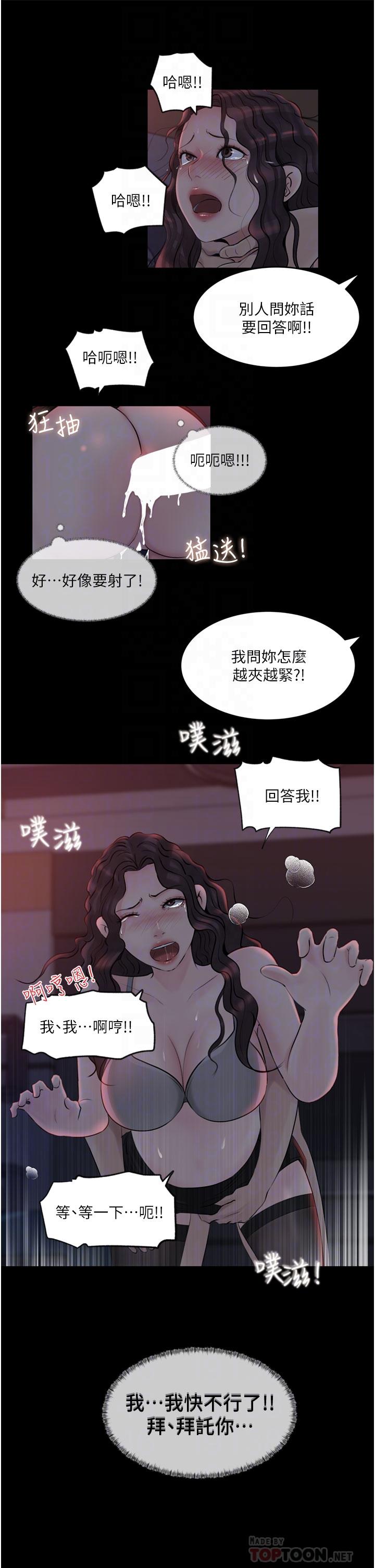 第27话-狠狠凌辱院长的后庭和小穴-深入小姨子-TIO.,周君（第18张）