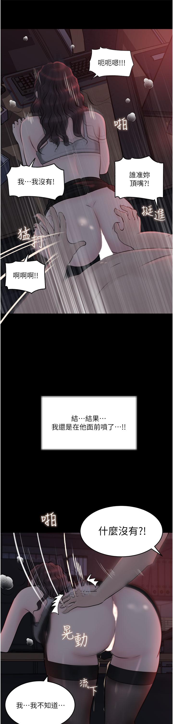 第27话-狠狠凌辱院长的后庭和小穴-深入小姨子-TIO.,周君（第22张）