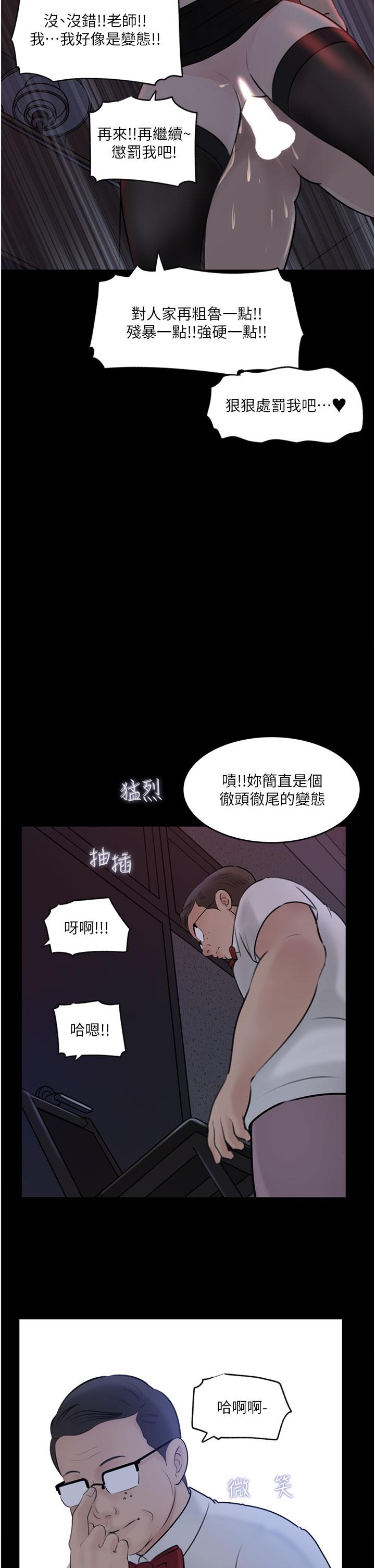 第27话-狠狠凌辱院长的后庭和小穴-深入小姨子-TIO.,周君（第25张）