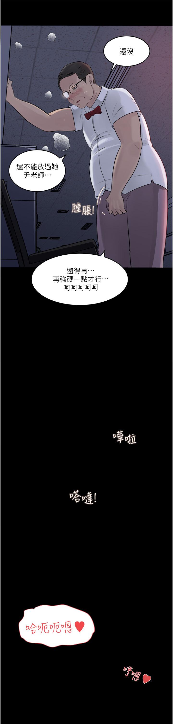 第27话-狠狠凌辱院长的后庭和小穴-深入小姨子-TIO.,周君（第27张）