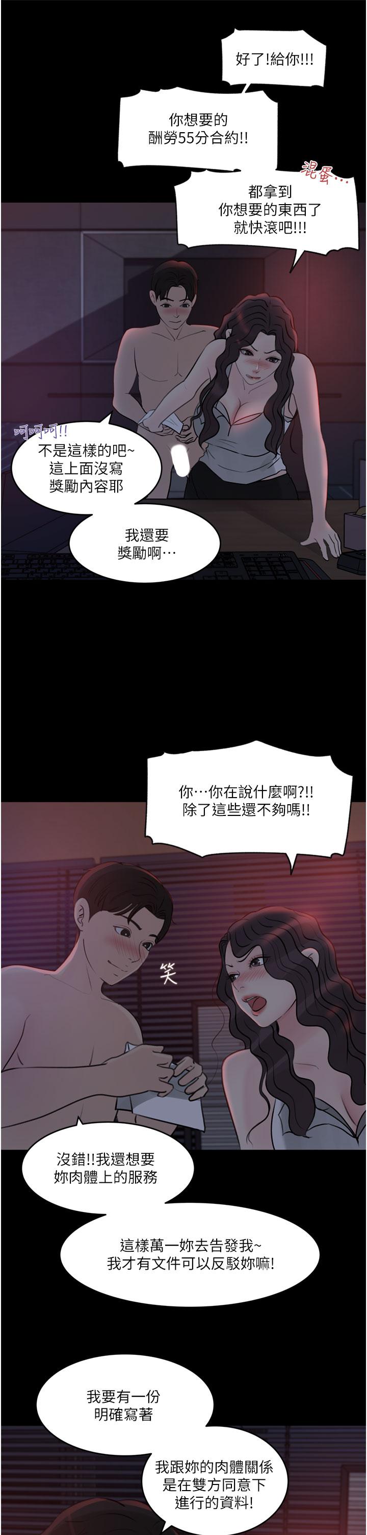 第27话-狠狠凌辱院长的后庭和小穴-深入小姨子-TIO.,周君（第31张）