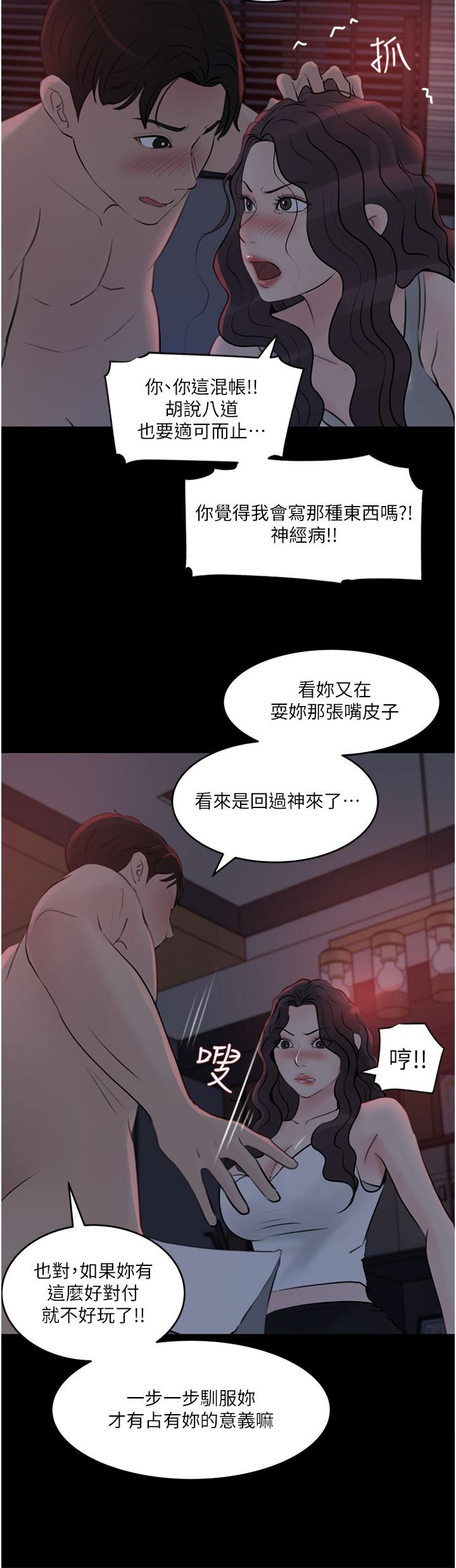 第27话-狠狠凌辱院长的后庭和小穴-深入小姨子-TIO.,周君（第32张）