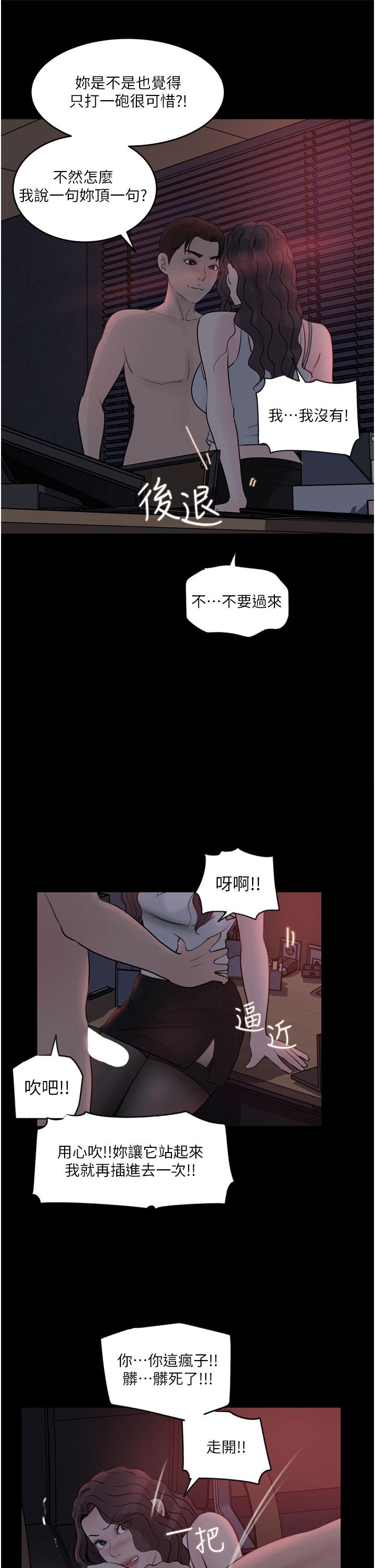 第27话-狠狠凌辱院长的后庭和小穴-深入小姨子-TIO.,周君（第33张）