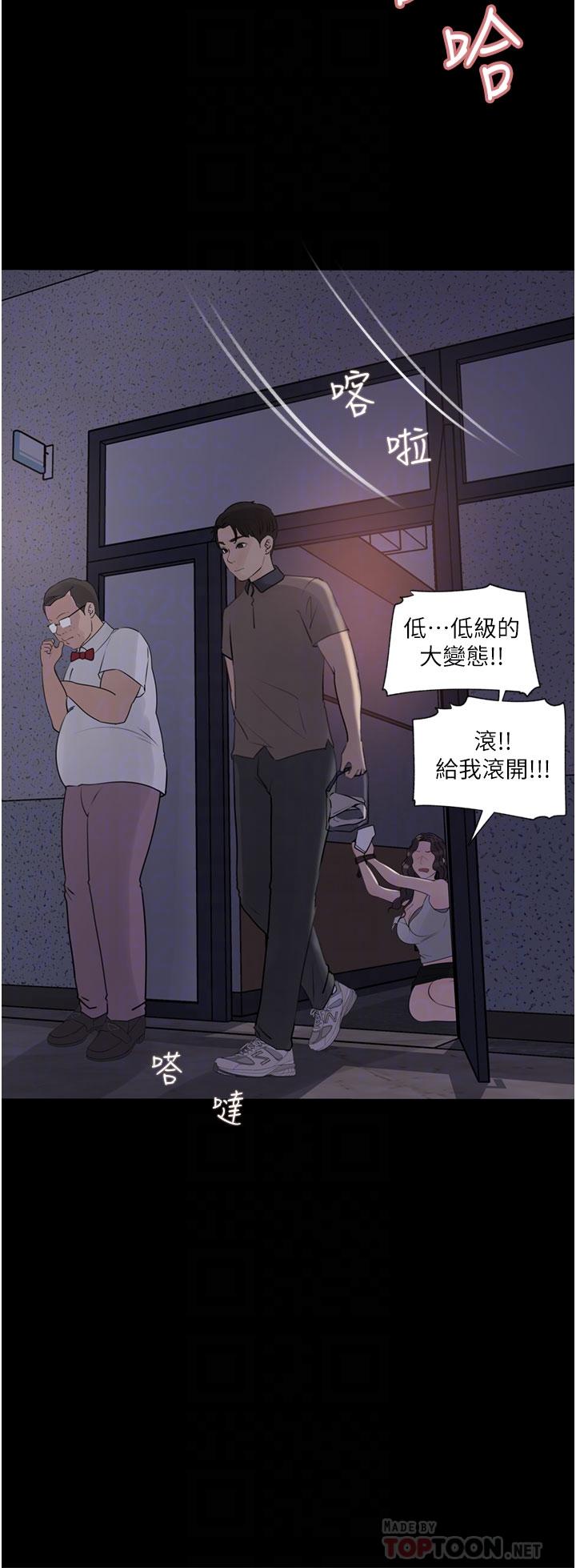 第28话-调教妻子的方法-深入小姨子-TIO.,周君（第8张）