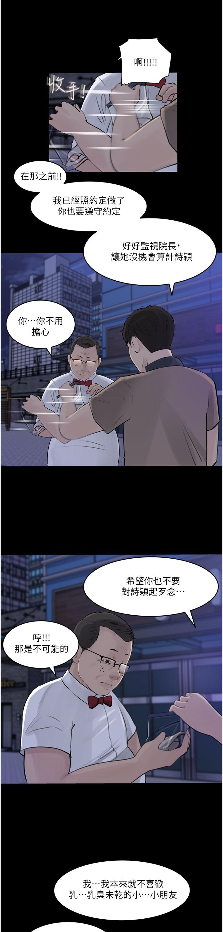 第28话-调教妻子的方法-深入小姨子-TIO.,周君（第11张）