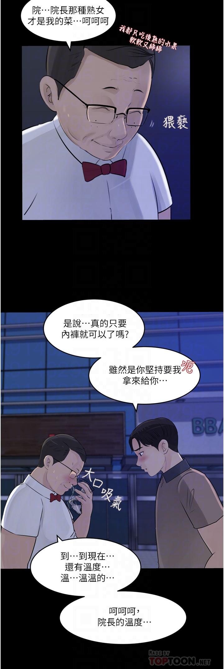 第28话-调教妻子的方法-深入小姨子-TIO.,周君（第12张）