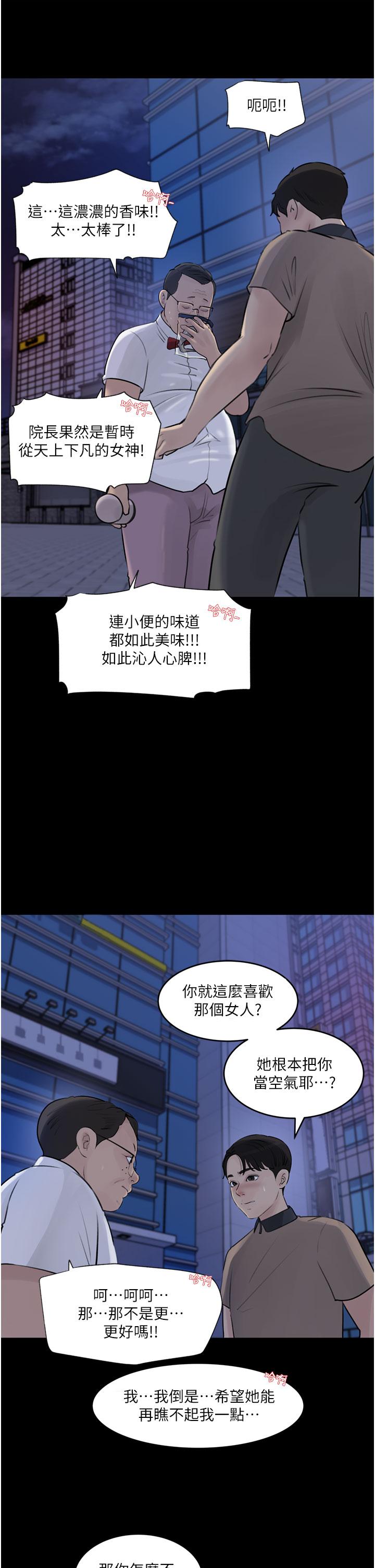 第28话-调教妻子的方法-深入小姨子-TIO.,周君（第13张）