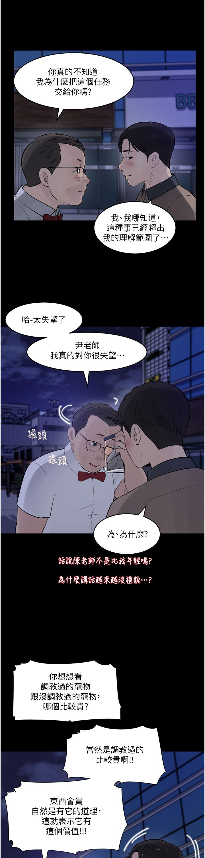 第28话-调教妻子的方法-深入小姨子-TIO.,周君（第15张）