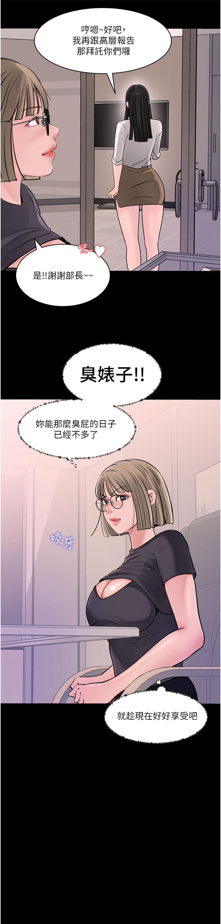 第28话-调教妻子的方法-深入小姨子-TIO.,周君（第21张）
