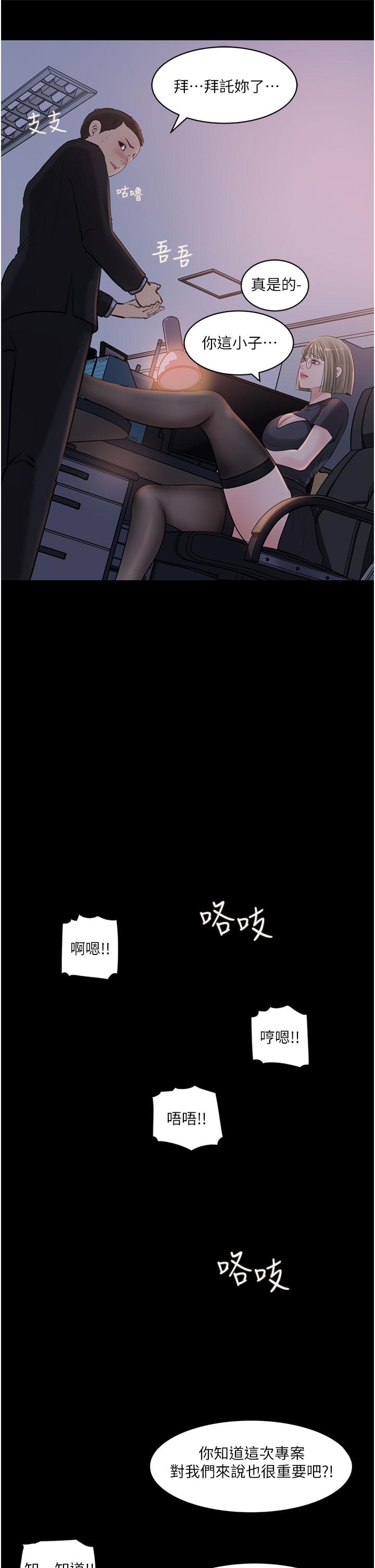 第28话-调教妻子的方法-深入小姨子-TIO.,周君（第23张）
