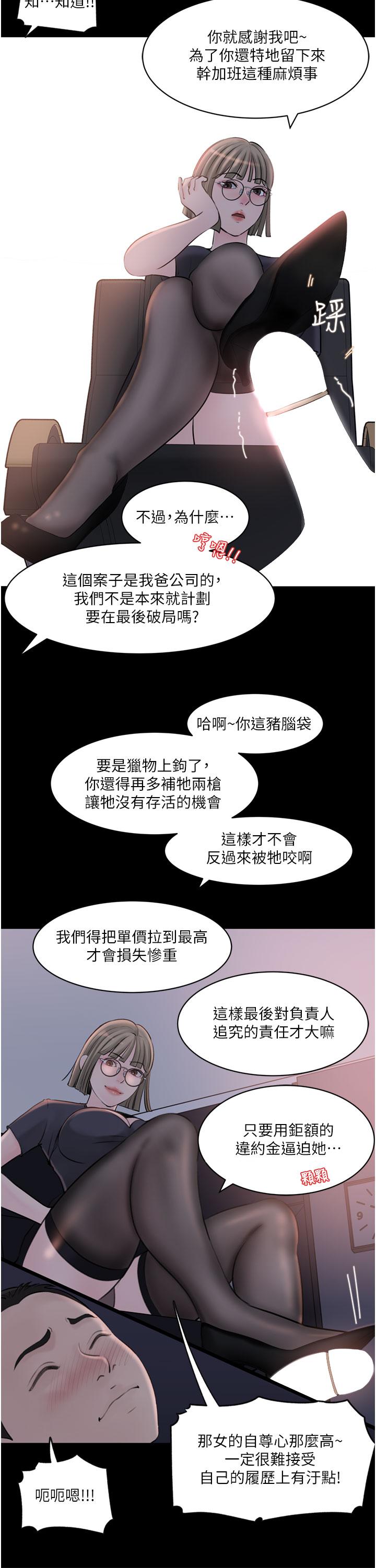 第28话-调教妻子的方法-深入小姨子-TIO.,周君（第24张）