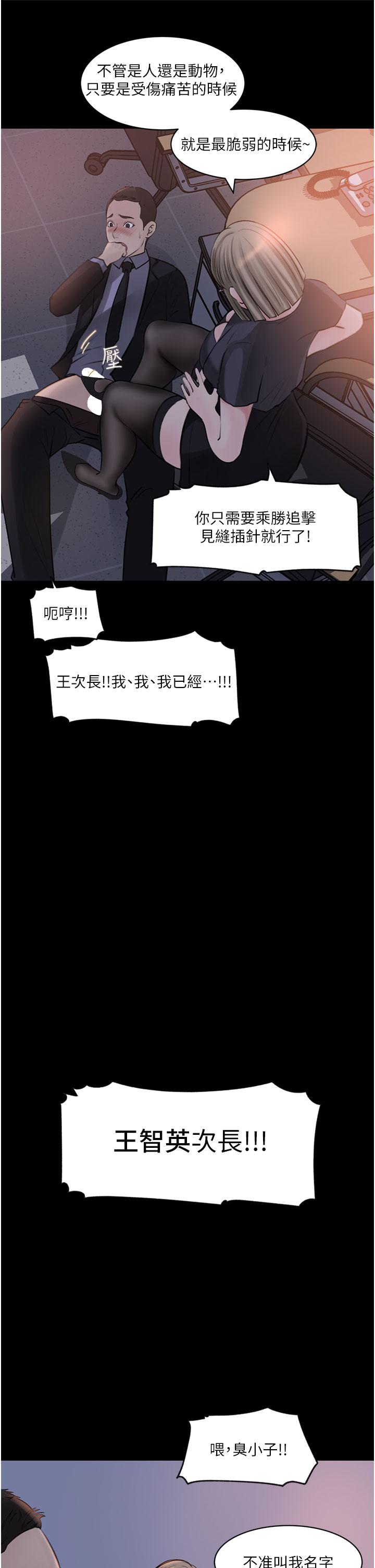 第28话-调教妻子的方法-深入小姨子-TIO.,周君（第25张）