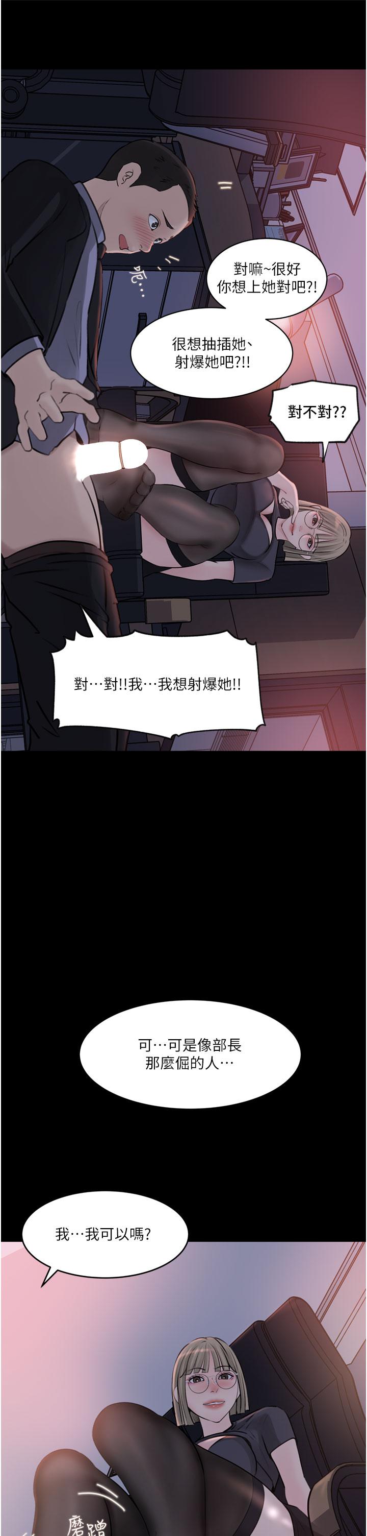 第28话-调教妻子的方法-深入小姨子-TIO.,周君（第27张）