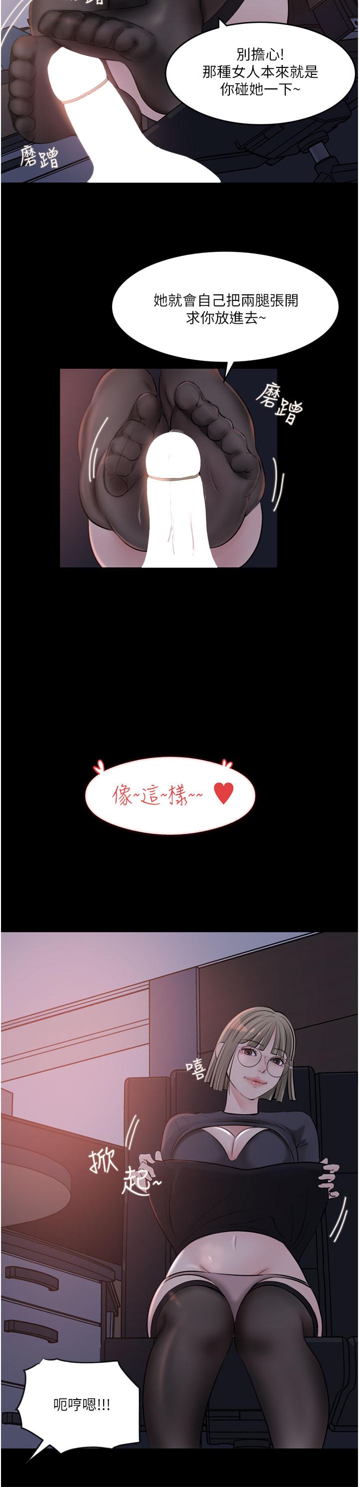第28话-调教妻子的方法-深入小姨子-TIO.,周君（第28张）