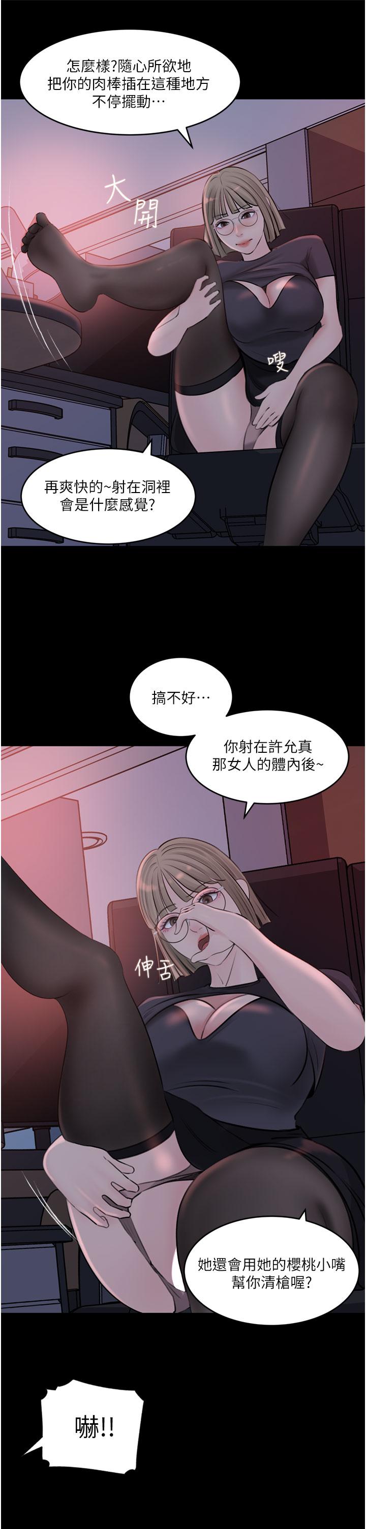 第28话-调教妻子的方法-深入小姨子-TIO.,周君（第29张）