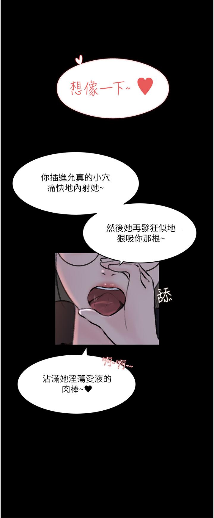 第28话-调教妻子的方法-深入小姨子-TIO.,周君（第30张）