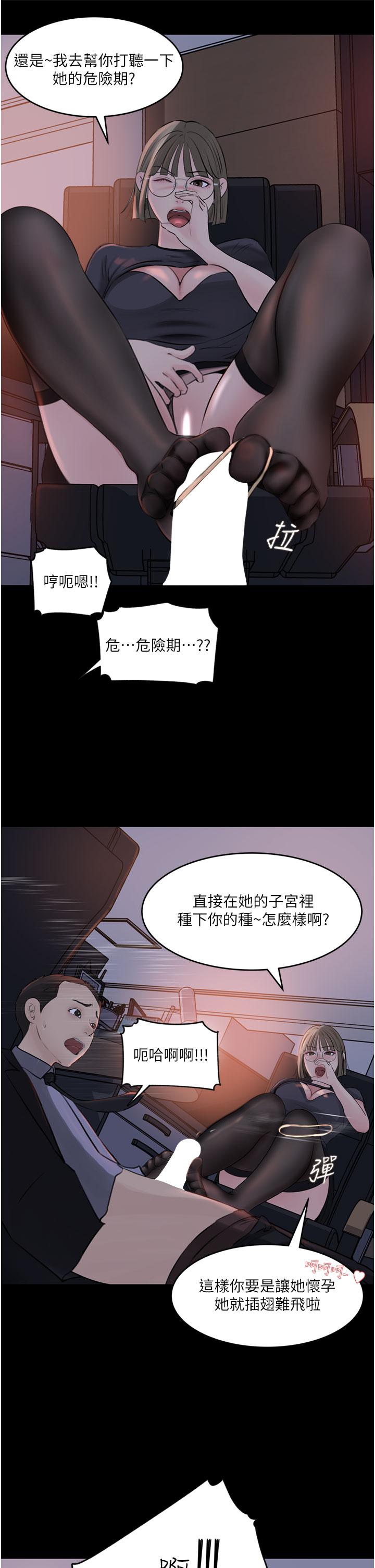 第28话-调教妻子的方法-深入小姨子-TIO.,周君（第31张）