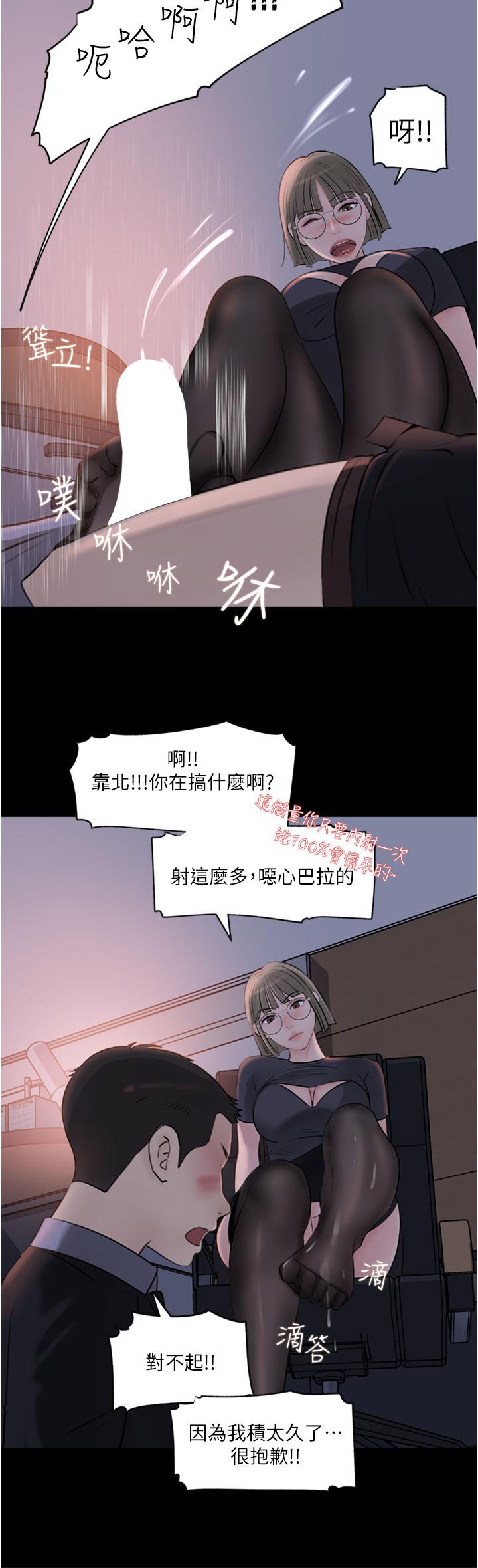 第28话-调教妻子的方法-深入小姨子-TIO.,周君（第32张）