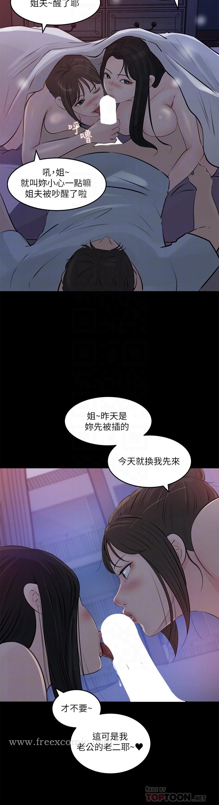 第29话-你想先插姐姐还是妹妹-深入小姨子-TIO.,周君（第4张）