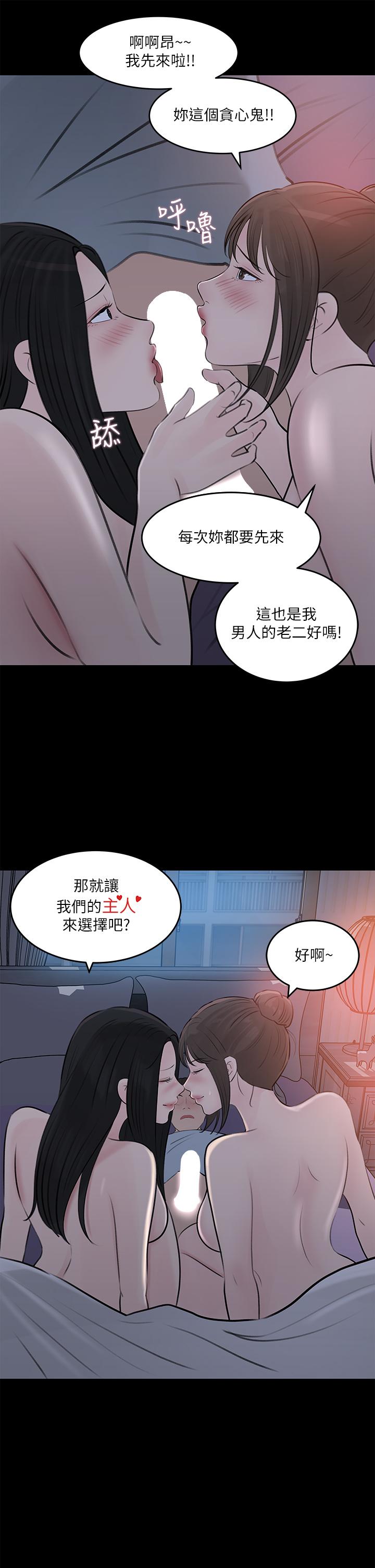 第29话-你想先插姐姐还是妹妹-深入小姨子-TIO.,周君（第5张）
