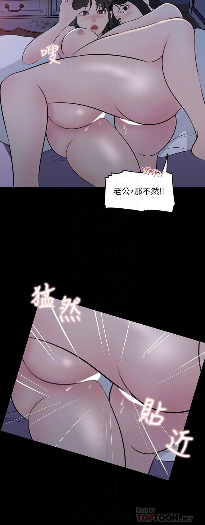 第29话-你想先插姐姐还是妹妹-深入小姨子-TIO.,周君（第8张）