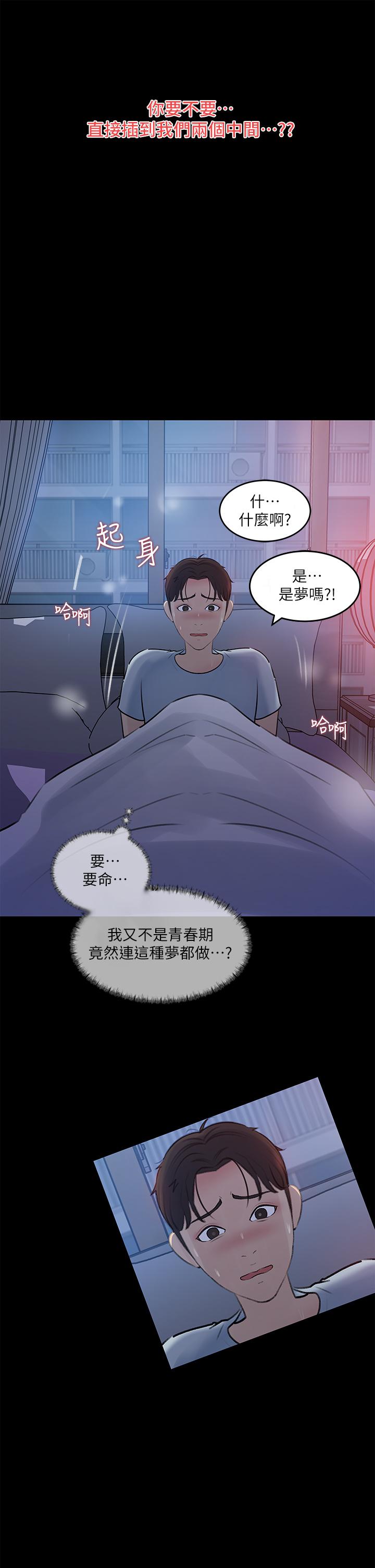 第29话-你想先插姐姐还是妹妹-深入小姨子-TIO.,周君（第9张）