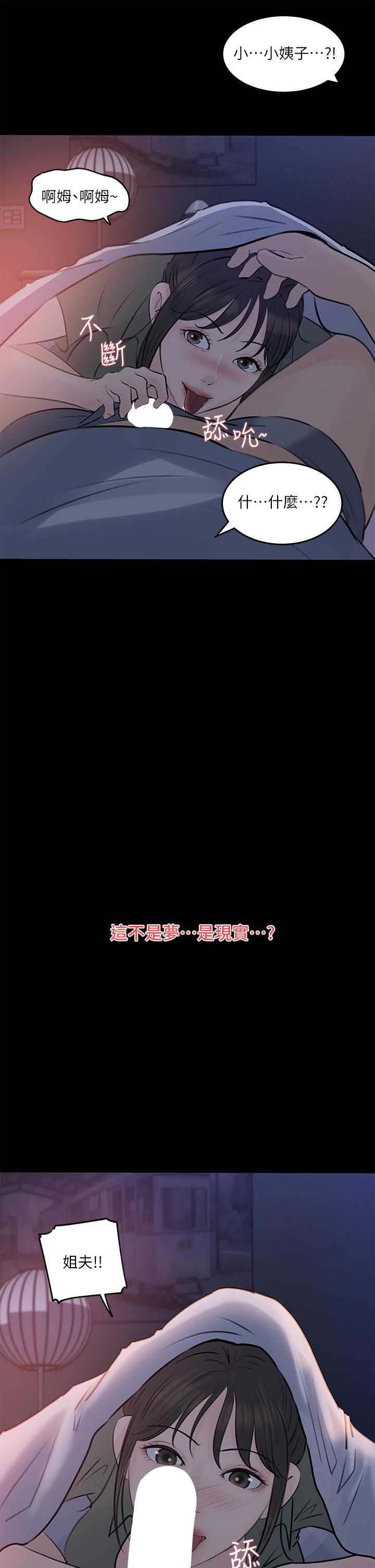 第29话-你想先插姐姐还是妹妹-深入小姨子-TIO.,周君（第11张）