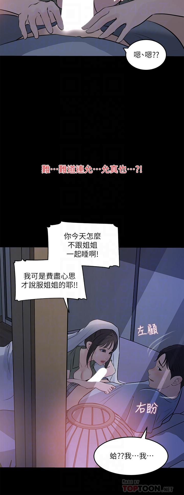 第29话-你想先插姐姐还是妹妹-深入小姨子-TIO.,周君（第12张）