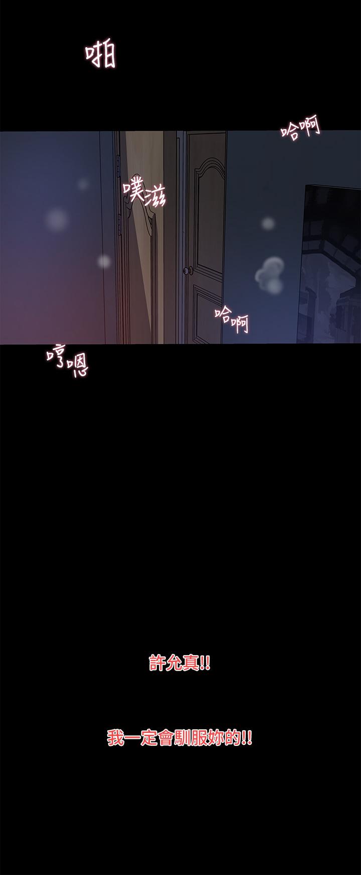 第29话-你想先插姐姐还是妹妹-深入小姨子-TIO.,周君（第24张）