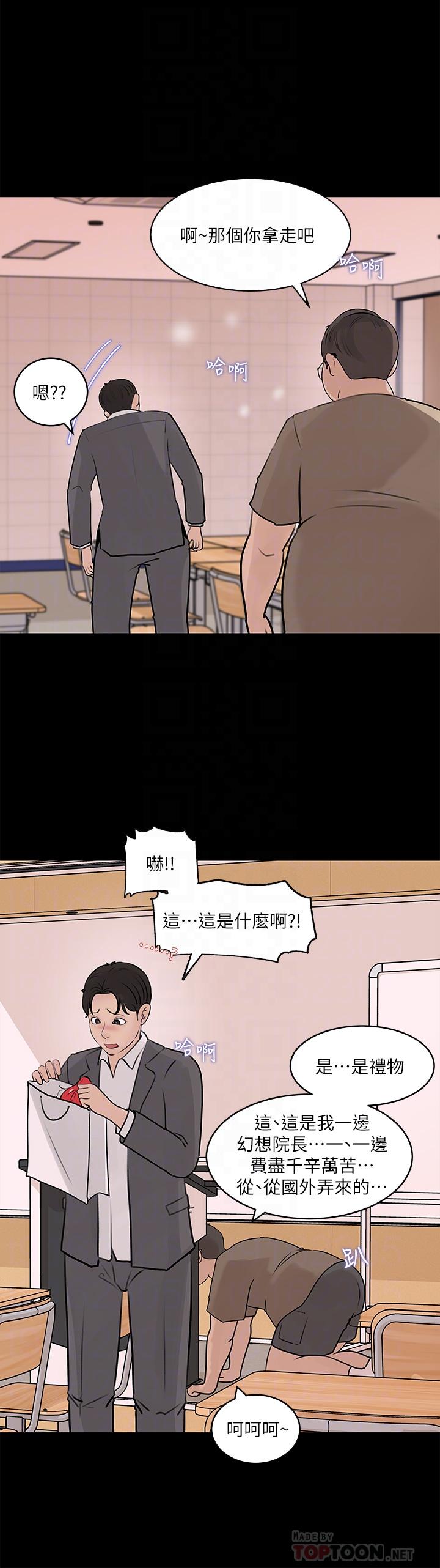 第30话-肉便器院长-深入小姨子-TIO.,周君（第8张）